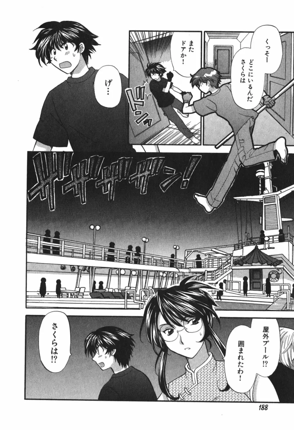 [Hirose Miho] Tadaima manshitsu chuu 3 Fhentai - Page 191