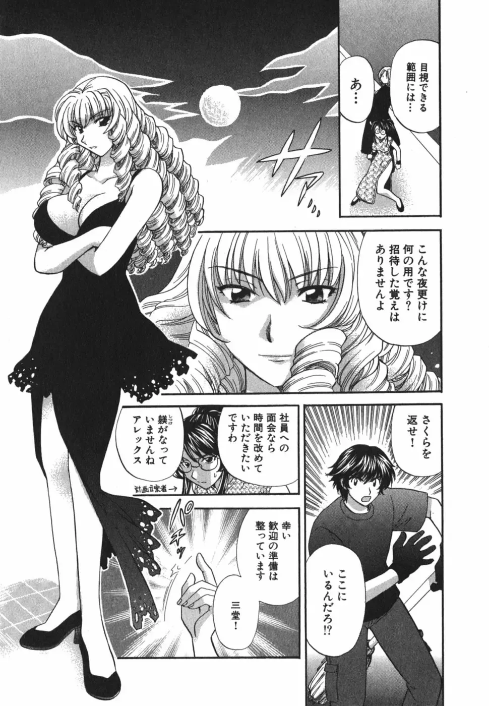 [Hirose Miho] Tadaima manshitsu chuu 3 Fhentai - Page 192