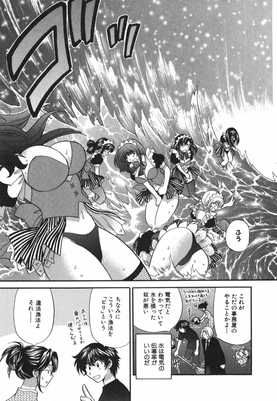 [Hirose Miho] Tadaima manshitsu chuu 3 Fhentai - Page 196