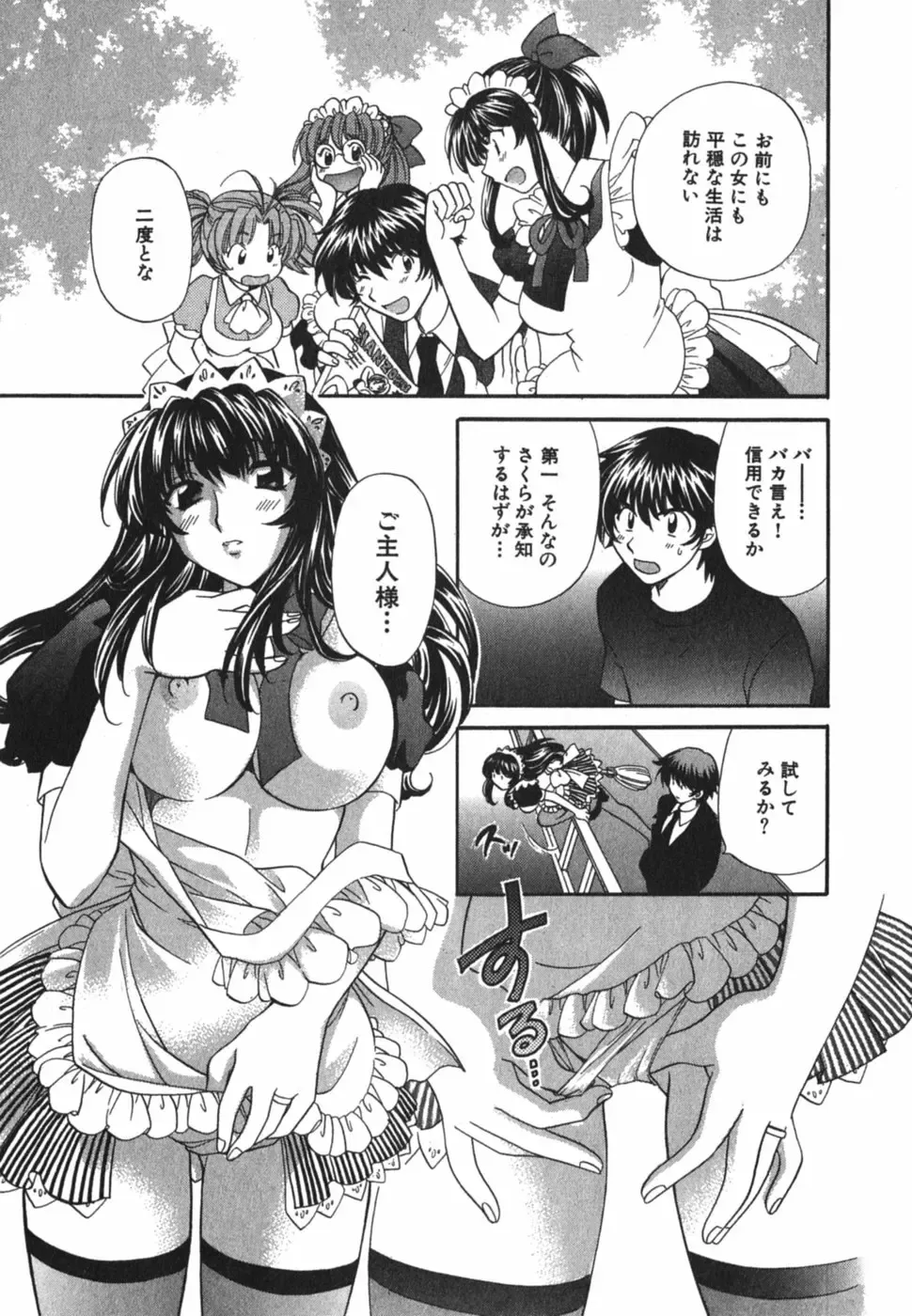 [Hirose Miho] Tadaima manshitsu chuu 3 Fhentai - Page 200