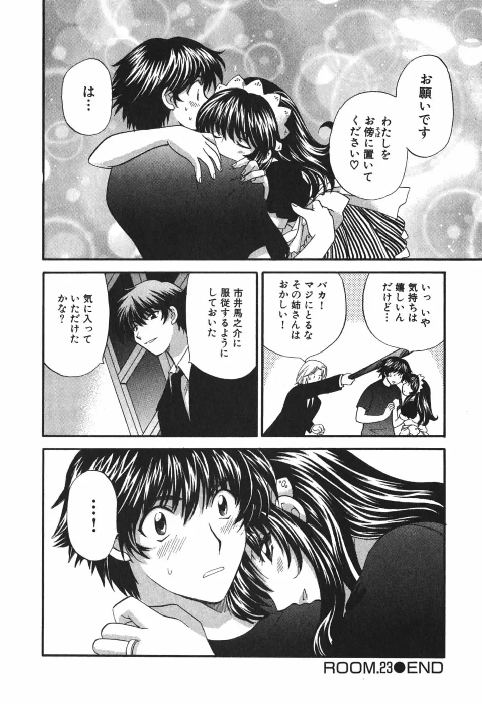 [Hirose Miho] Tadaima manshitsu chuu 3 Fhentai - Page 201