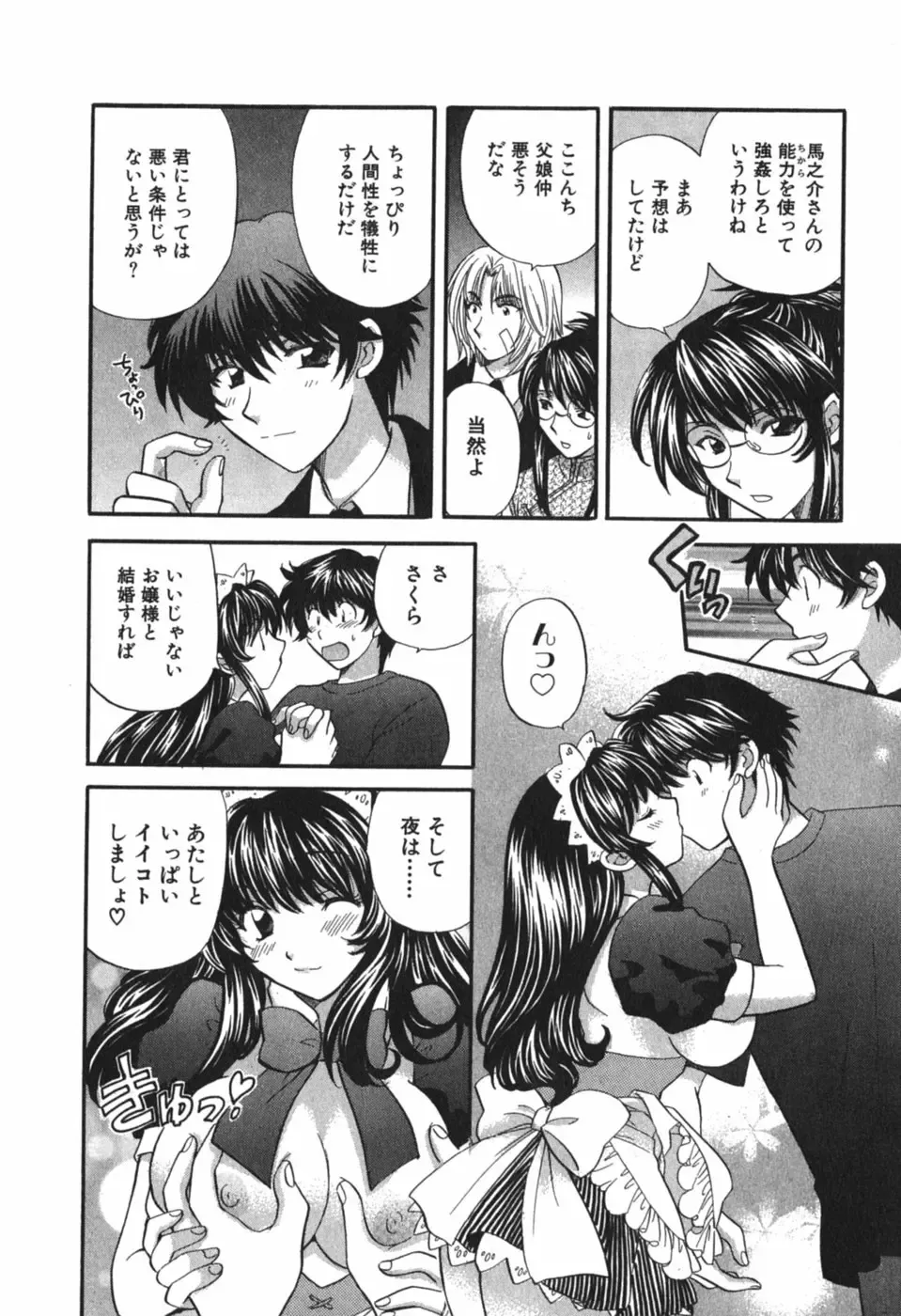 [Hirose Miho] Tadaima manshitsu chuu 3 Fhentai - Page 205