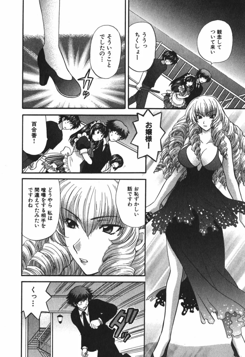 [Hirose Miho] Tadaima manshitsu chuu 3 Fhentai - Page 211