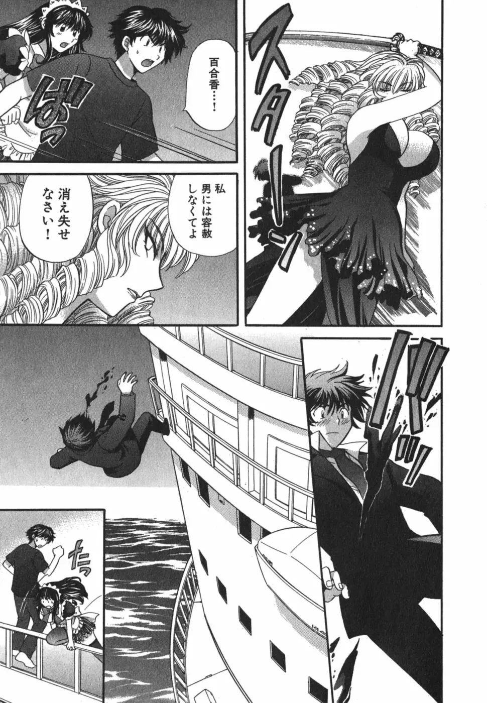 [Hirose Miho] Tadaima manshitsu chuu 3 Fhentai - Page 212