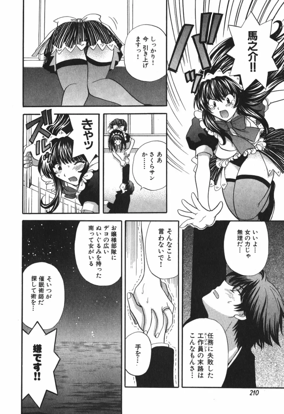 [Hirose Miho] Tadaima manshitsu chuu 3 Fhentai - Page 213