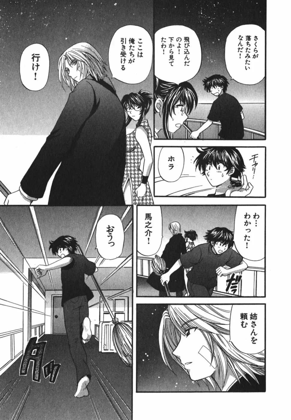 [Hirose Miho] Tadaima manshitsu chuu 3 Fhentai - Page 216