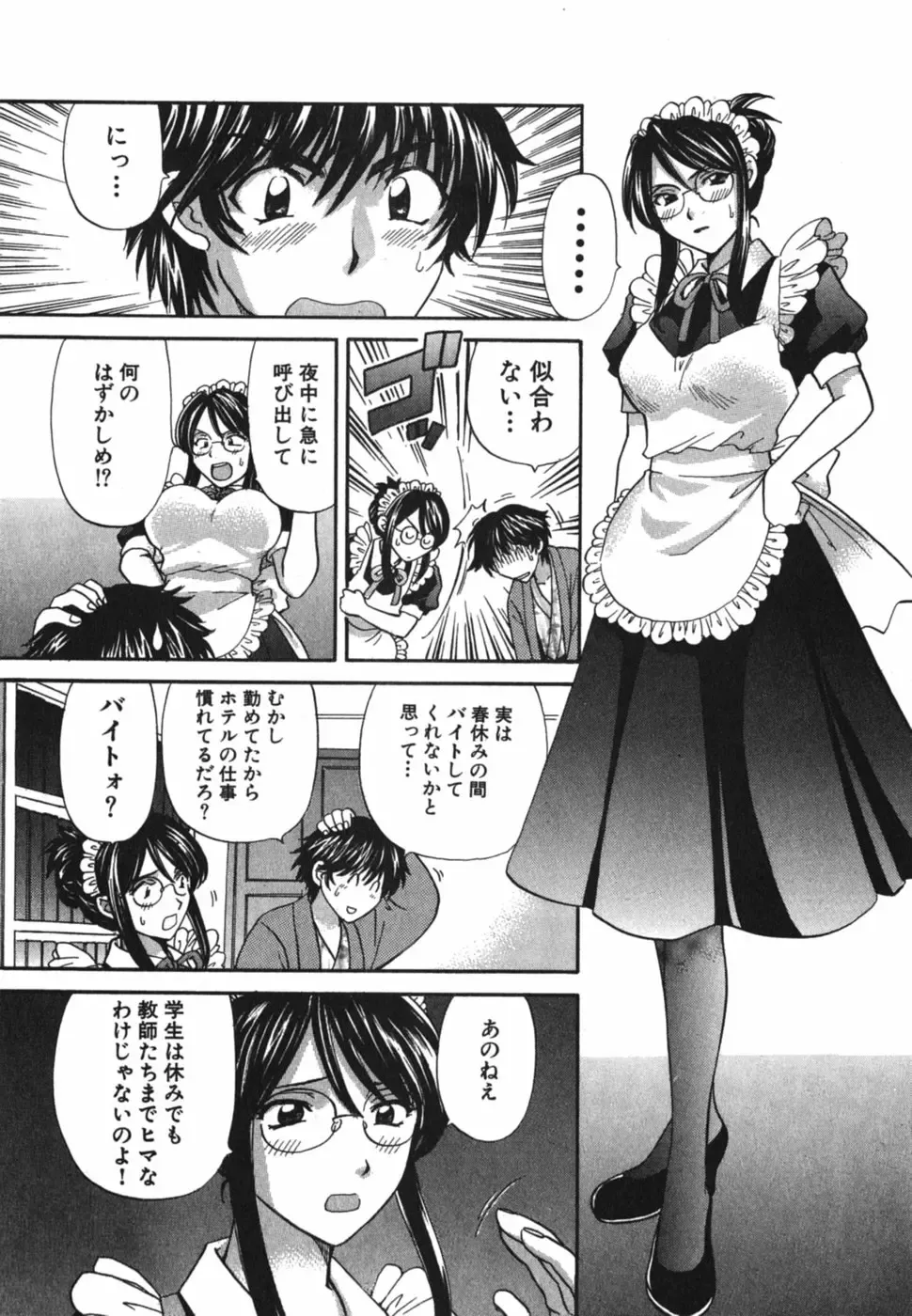 [Hirose Miho] Tadaima manshitsu chuu 3 Fhentai - Page 22