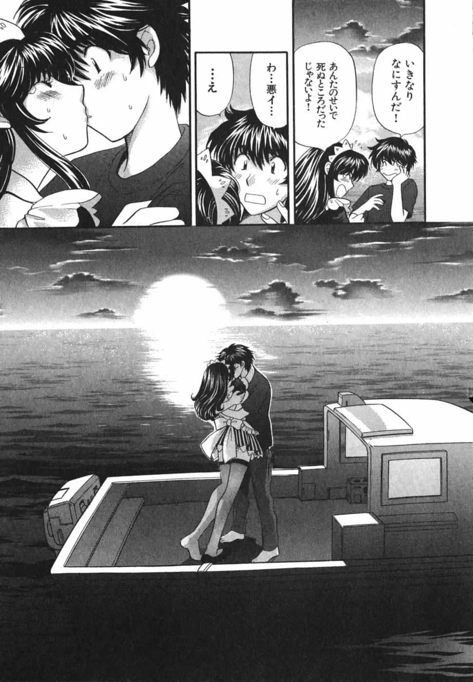 [Hirose Miho] Tadaima manshitsu chuu 3 Fhentai - Page 222