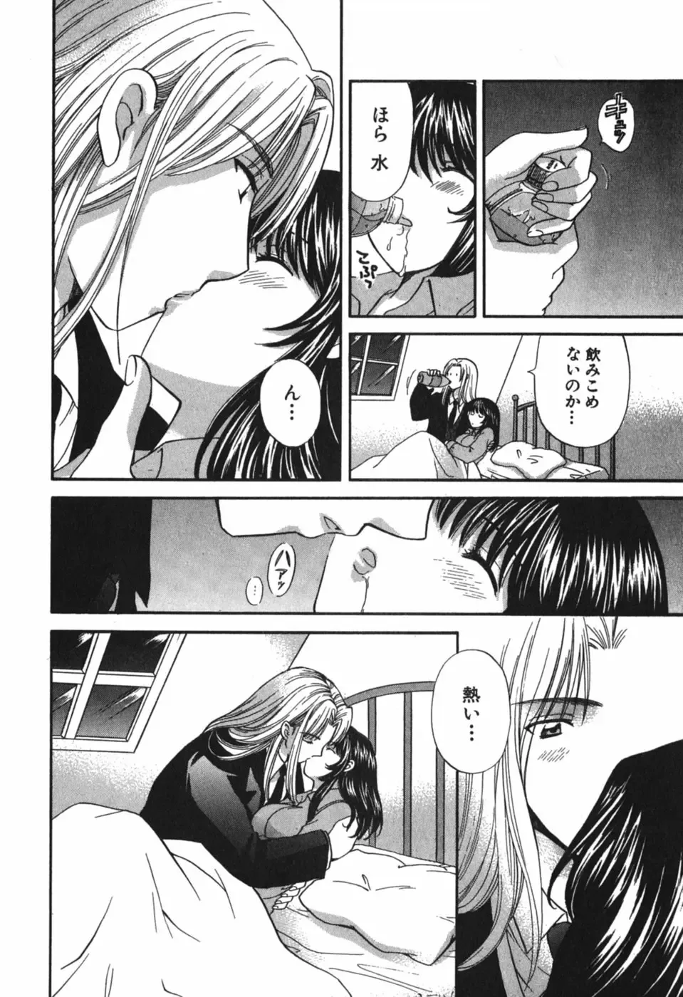 [Hirose Miho] Tadaima manshitsu chuu 3 Fhentai - Page 29