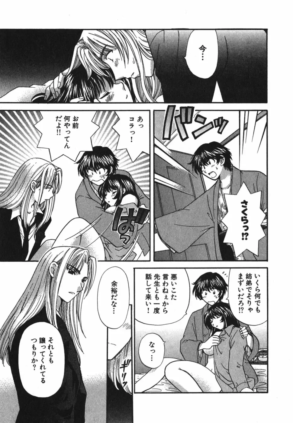 [Hirose Miho] Tadaima manshitsu chuu 3 Fhentai - Page 32