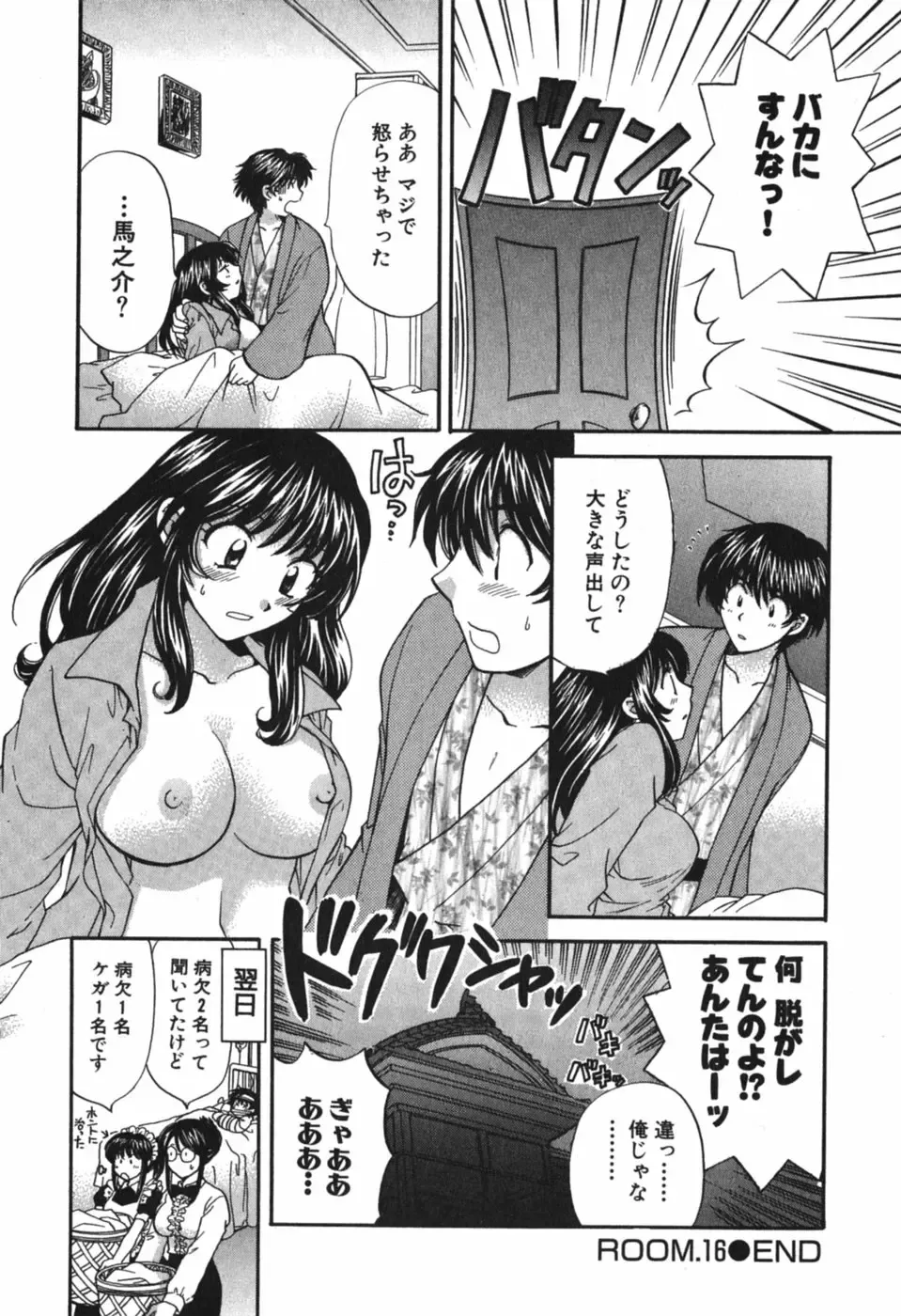 [Hirose Miho] Tadaima manshitsu chuu 3 Fhentai - Page 33