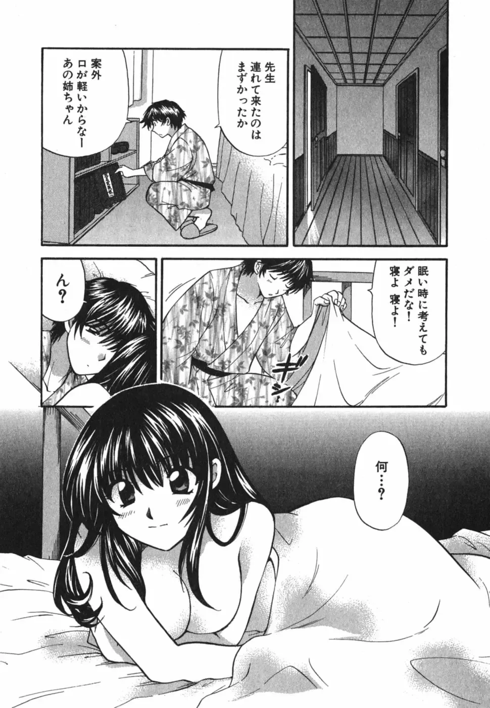 [Hirose Miho] Tadaima manshitsu chuu 3 Fhentai - Page 44