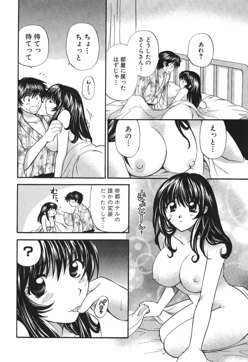 [Hirose Miho] Tadaima manshitsu chuu 3 Fhentai - Page 45