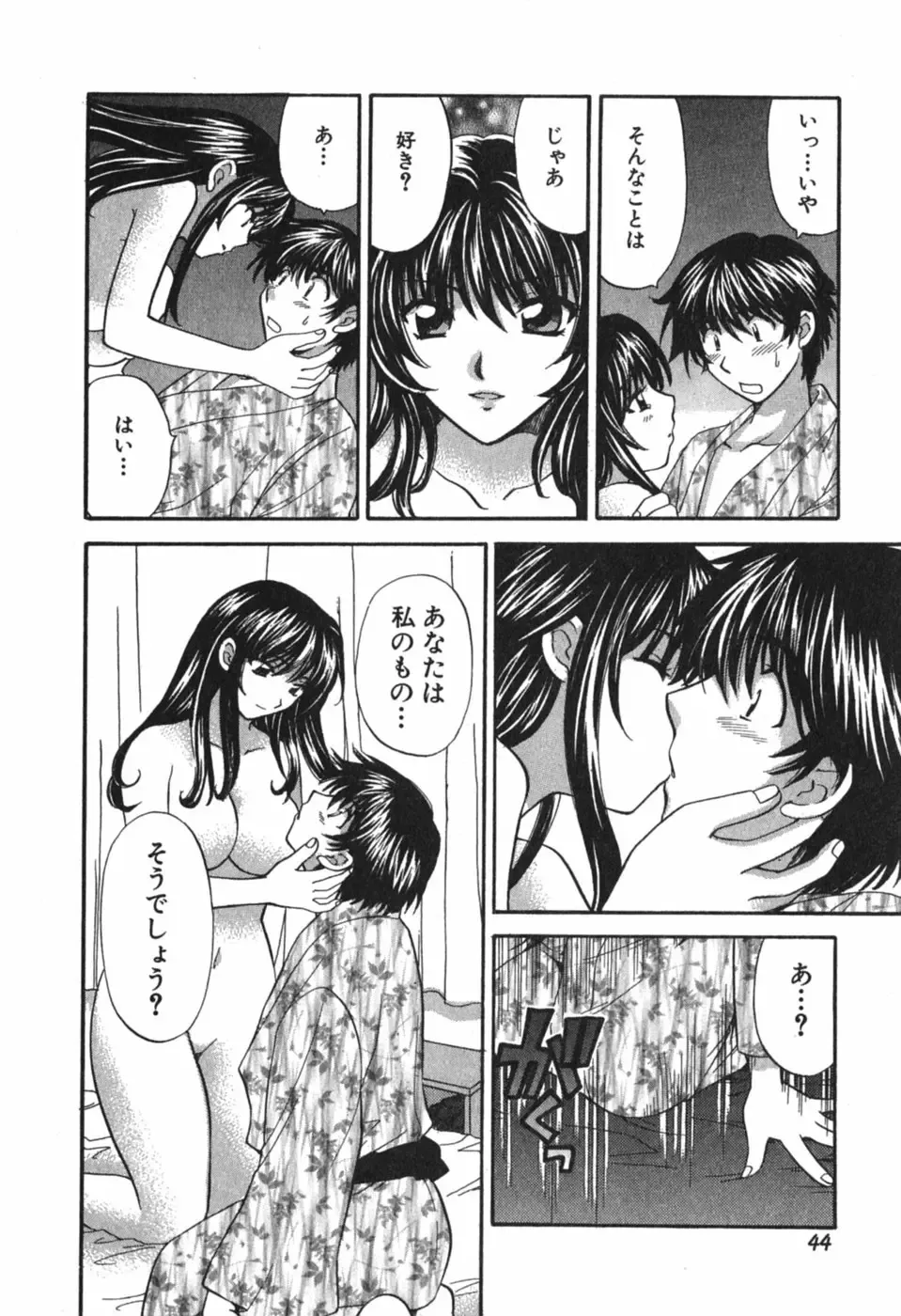 [Hirose Miho] Tadaima manshitsu chuu 3 Fhentai - Page 47