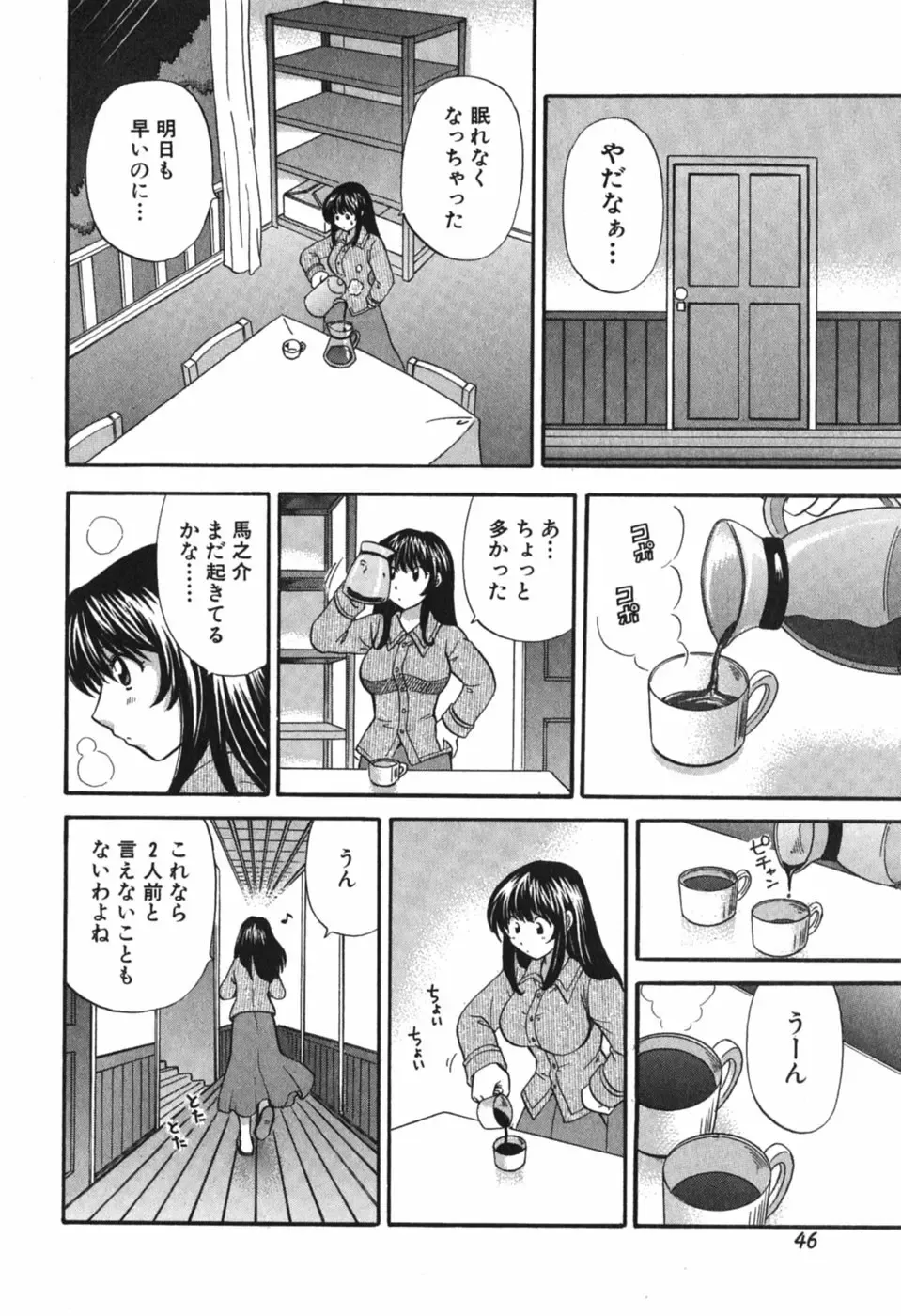 [Hirose Miho] Tadaima manshitsu chuu 3 Fhentai - Page 49