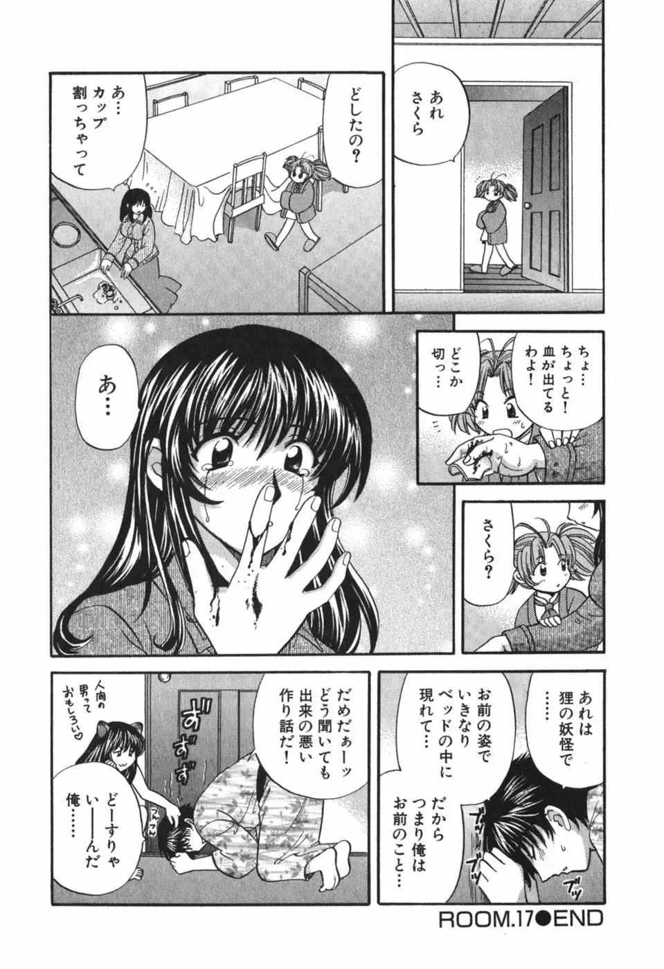 [Hirose Miho] Tadaima manshitsu chuu 3 Fhentai - Page 57