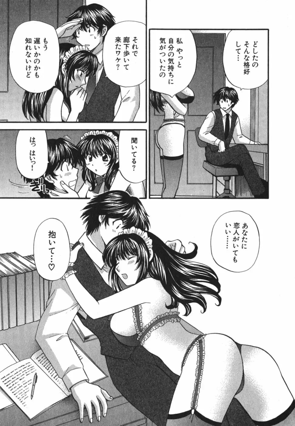 [Hirose Miho] Tadaima manshitsu chuu 3 Fhentai - Page 60