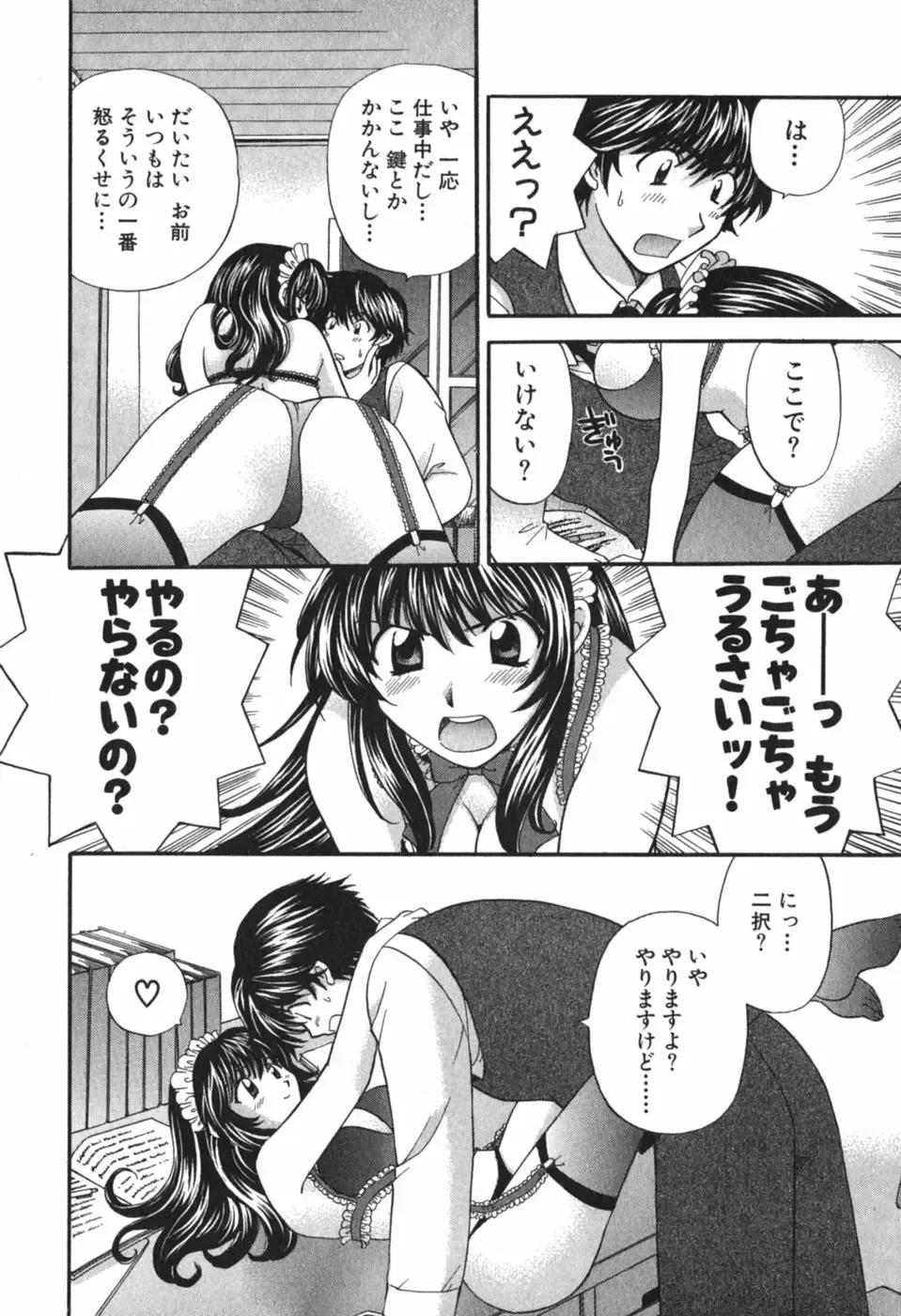 [Hirose Miho] Tadaima manshitsu chuu 3 Fhentai - Page 61