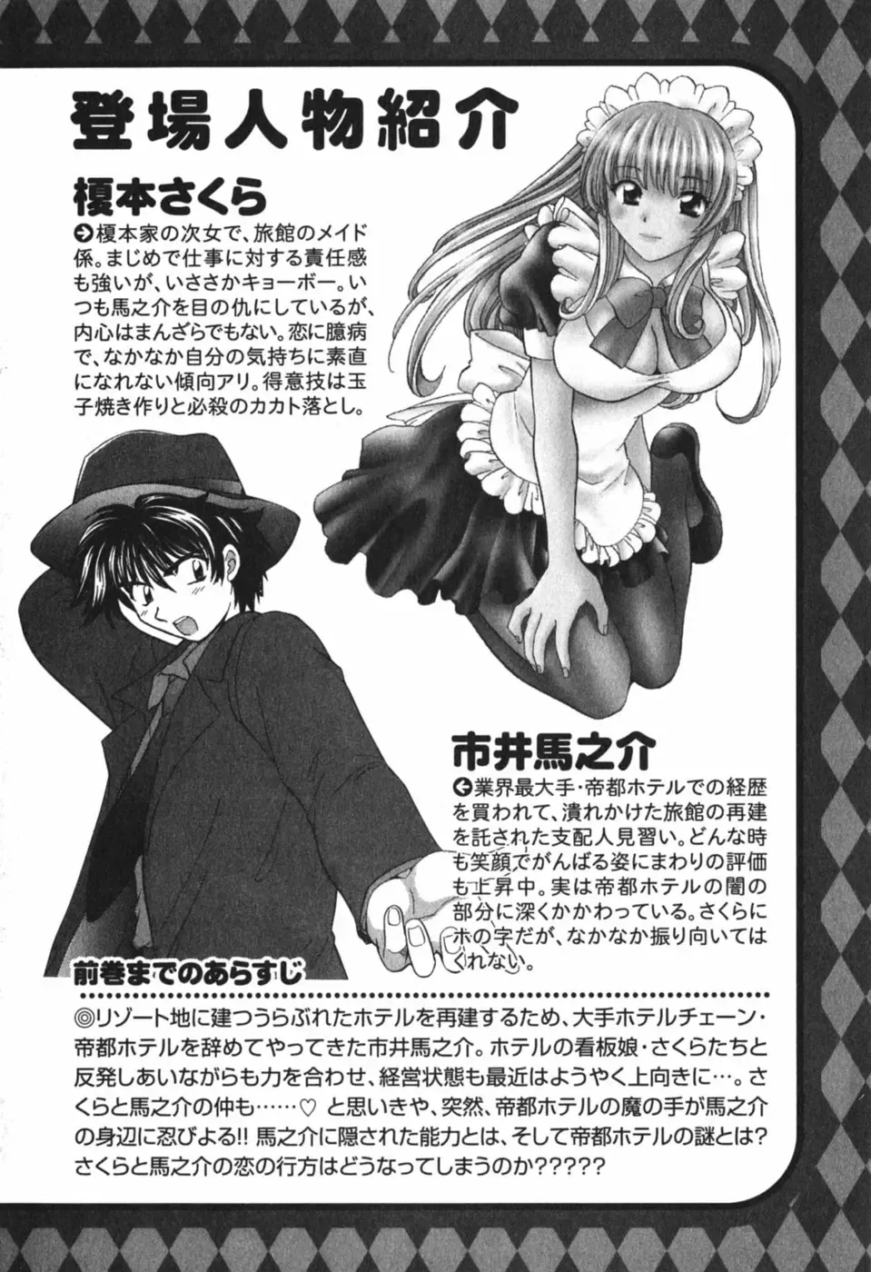 [Hirose Miho] Tadaima manshitsu chuu 3 Fhentai - Page 7