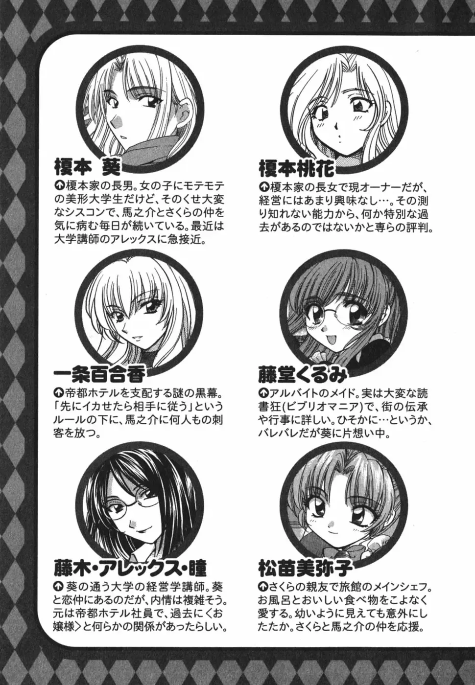 [Hirose Miho] Tadaima manshitsu chuu 3 Fhentai - Page 8