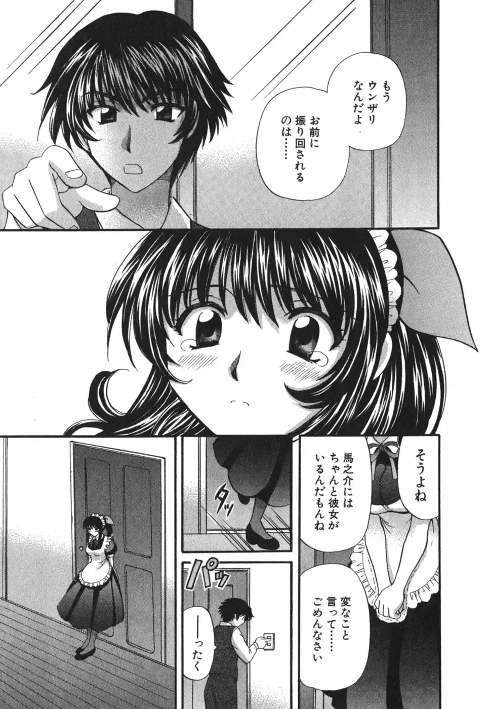 [Hirose Miho] Tadaima manshitsu chuu 3 Fhentai - Page 80