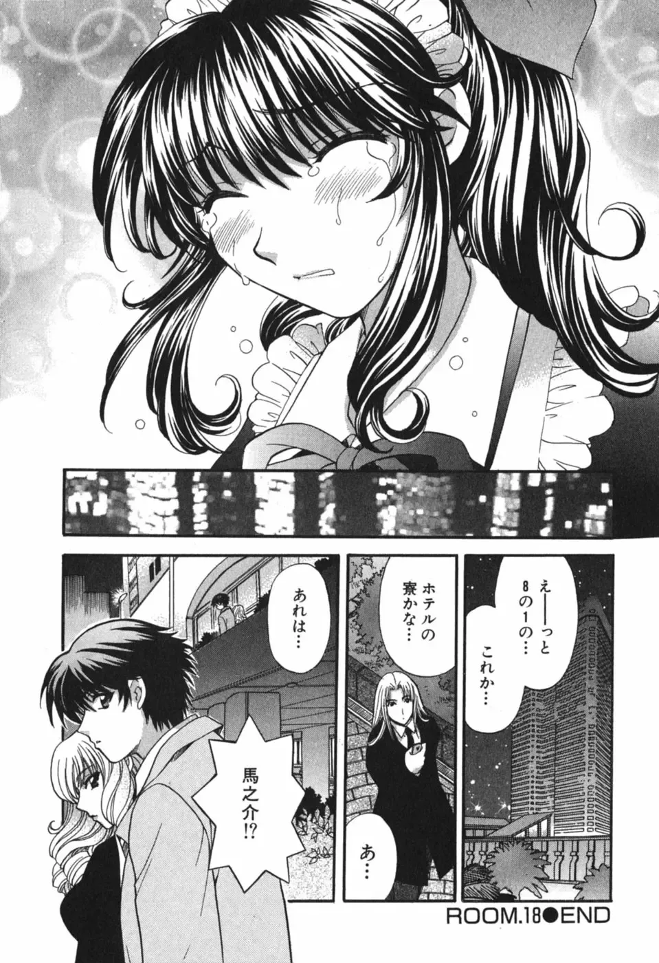 [Hirose Miho] Tadaima manshitsu chuu 3 Fhentai - Page 81