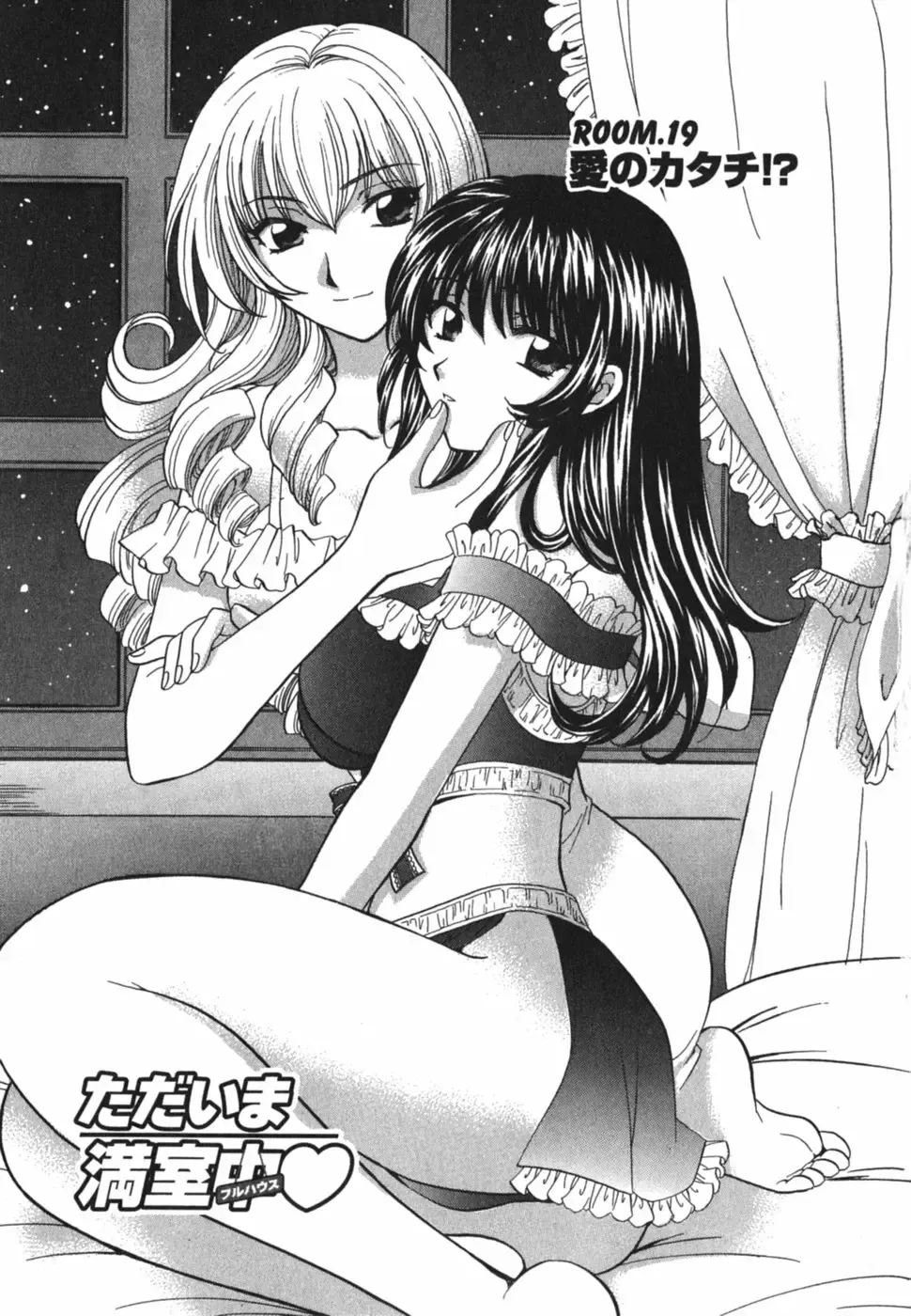 [Hirose Miho] Tadaima manshitsu chuu 3 Fhentai - Page 82