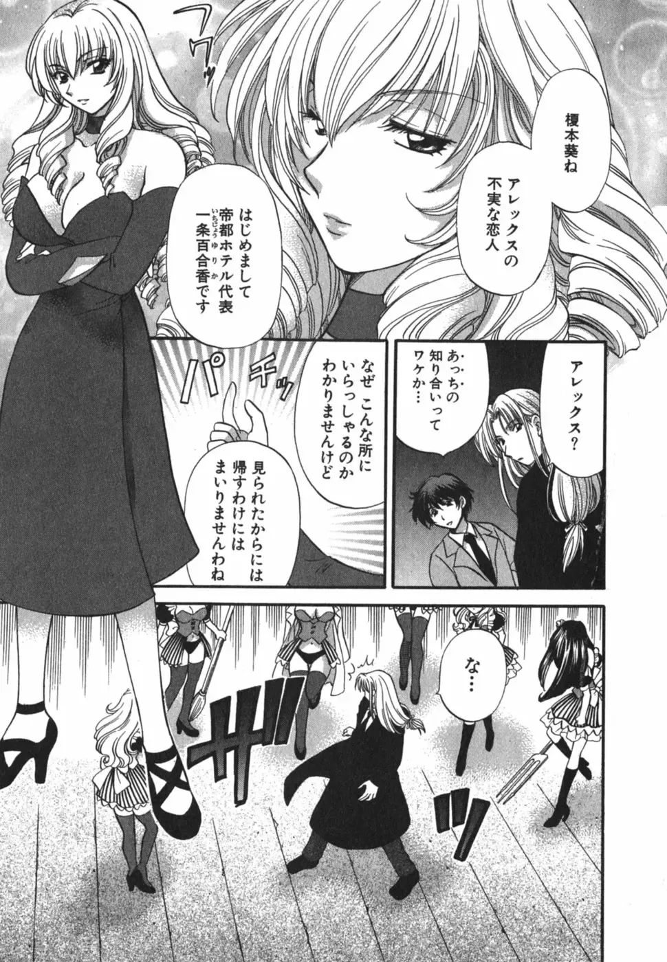 [Hirose Miho] Tadaima manshitsu chuu 3 Fhentai - Page 84