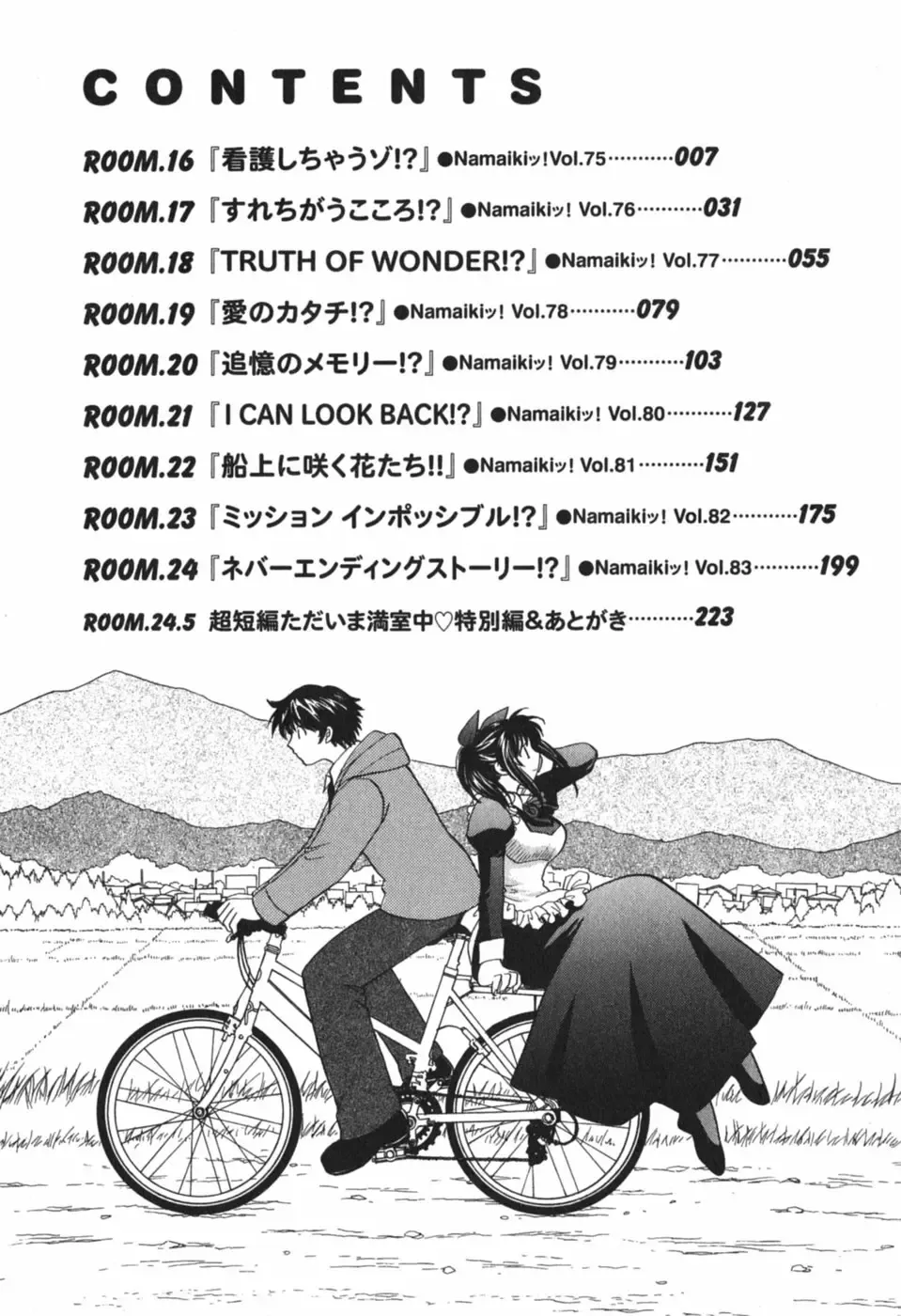 [Hirose Miho] Tadaima manshitsu chuu 3 Fhentai - Page 9