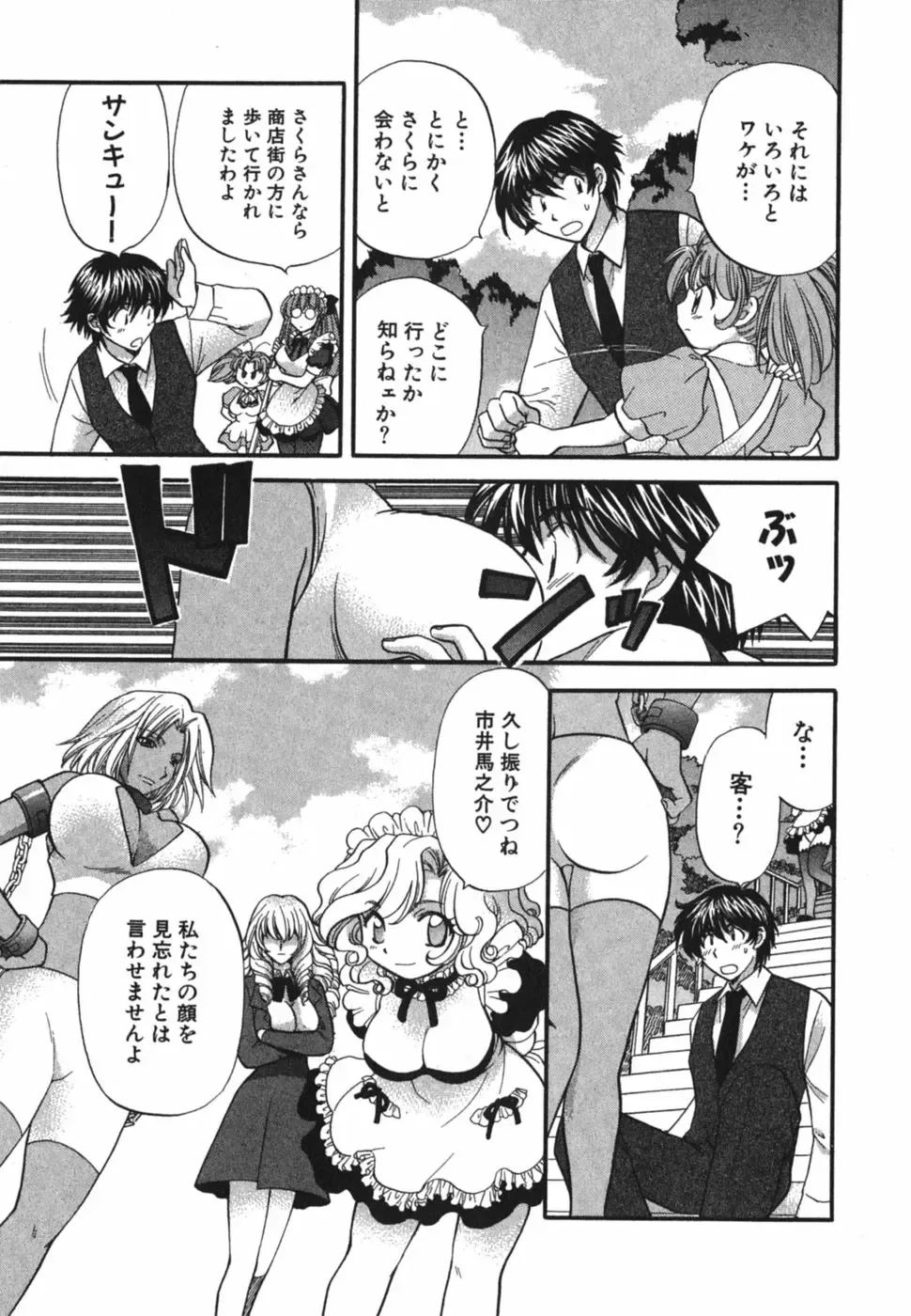 [Hirose Miho] Tadaima manshitsu chuu 3 Fhentai - Page 90