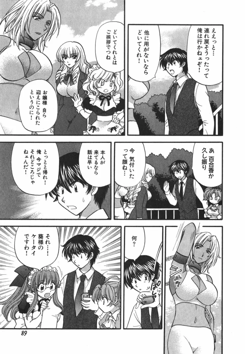 [Hirose Miho] Tadaima manshitsu chuu 3 Fhentai - Page 92