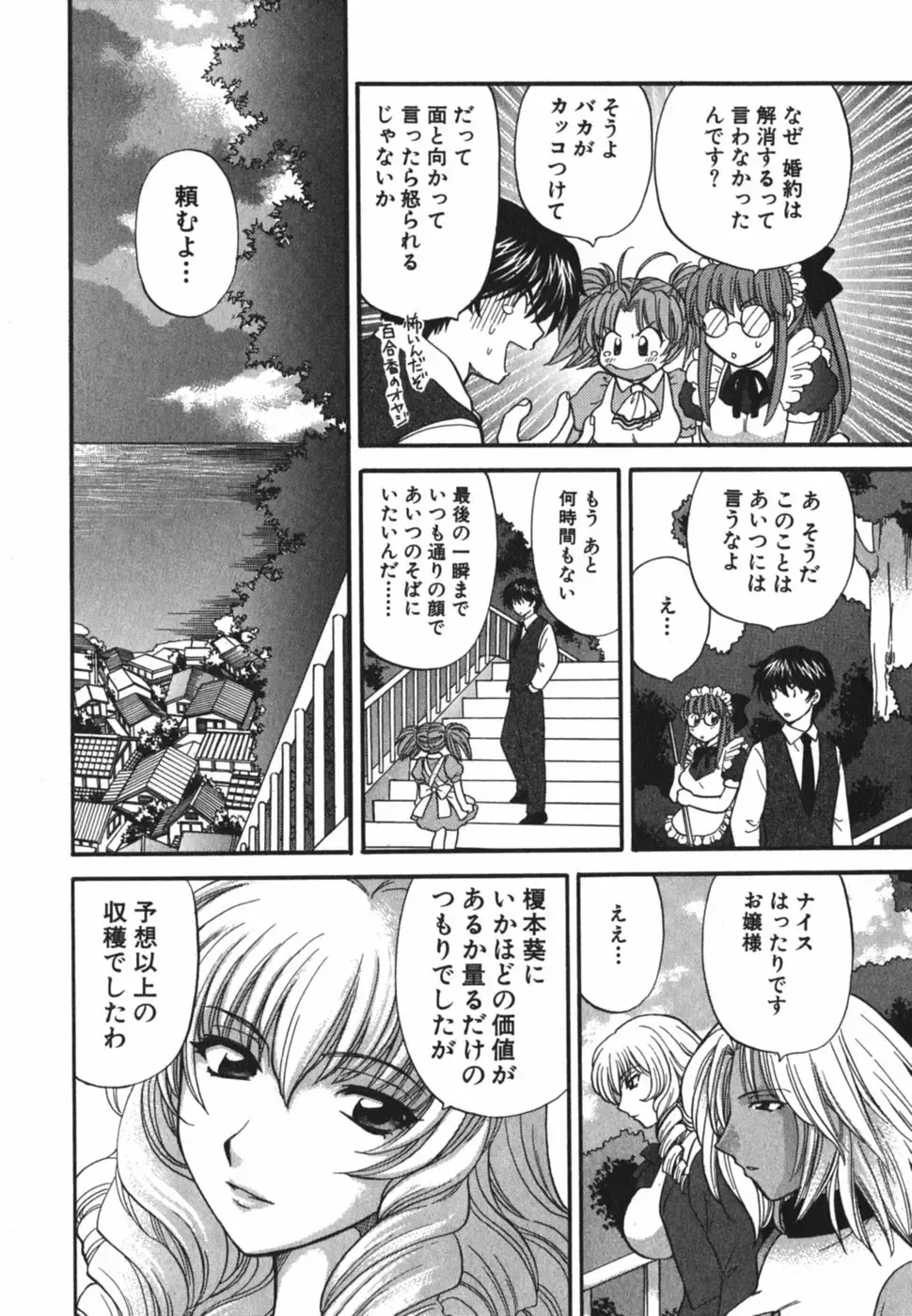 [Hirose Miho] Tadaima manshitsu chuu 3 Fhentai - Page 96