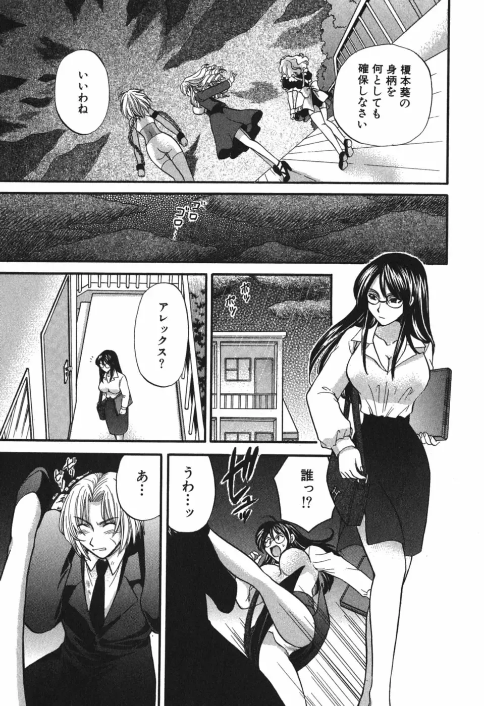 [Hirose Miho] Tadaima manshitsu chuu 3 Fhentai - Page 97