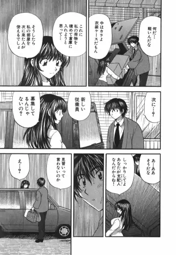 [Hirose Miho] Tadaima manshitsu chuu 3 Fhentai - Page 104