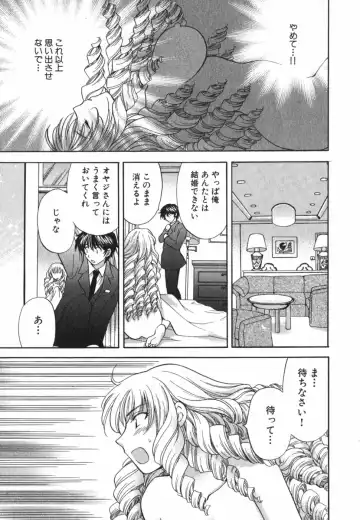 [Hirose Miho] Tadaima manshitsu chuu 3 Fhentai - Page 110