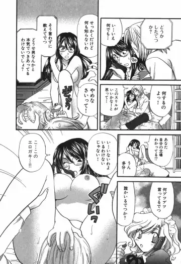 [Hirose Miho] Tadaima manshitsu chuu 3 Fhentai - Page 115