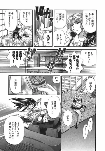 [Hirose Miho] Tadaima manshitsu chuu 3 Fhentai - Page 120