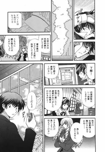 [Hirose Miho] Tadaima manshitsu chuu 3 Fhentai - Page 126