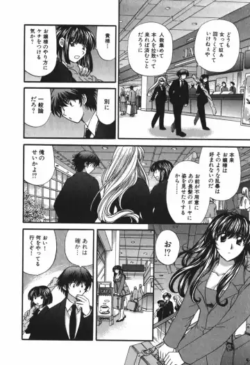 [Hirose Miho] Tadaima manshitsu chuu 3 Fhentai - Page 127