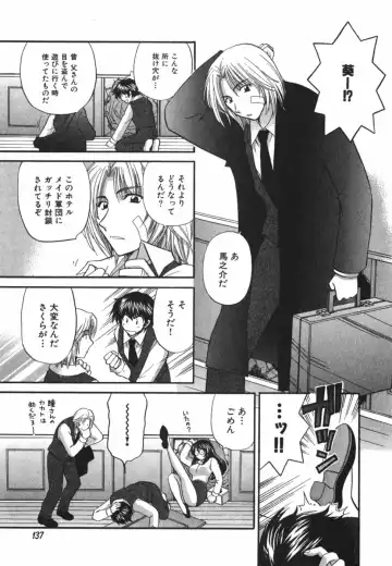 [Hirose Miho] Tadaima manshitsu chuu 3 Fhentai - Page 140