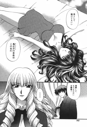 [Hirose Miho] Tadaima manshitsu chuu 3 Fhentai - Page 143