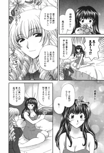 [Hirose Miho] Tadaima manshitsu chuu 3 Fhentai - Page 147