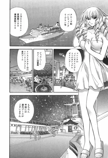 [Hirose Miho] Tadaima manshitsu chuu 3 Fhentai - Page 155