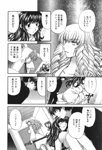 [Hirose Miho] Tadaima manshitsu chuu 3 Fhentai - Page 157