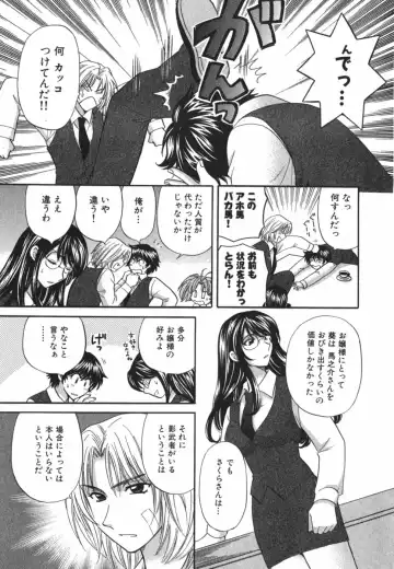 [Hirose Miho] Tadaima manshitsu chuu 3 Fhentai - Page 160