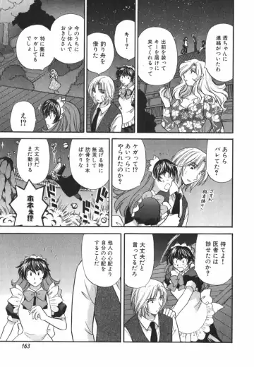 [Hirose Miho] Tadaima manshitsu chuu 3 Fhentai - Page 166