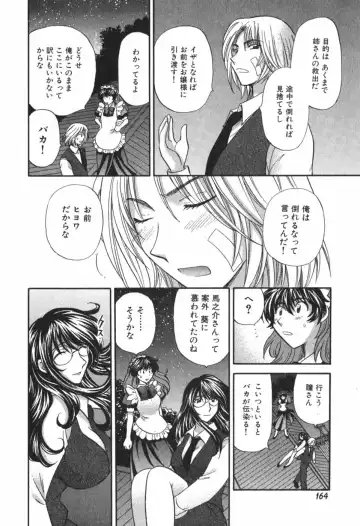 [Hirose Miho] Tadaima manshitsu chuu 3 Fhentai - Page 167
