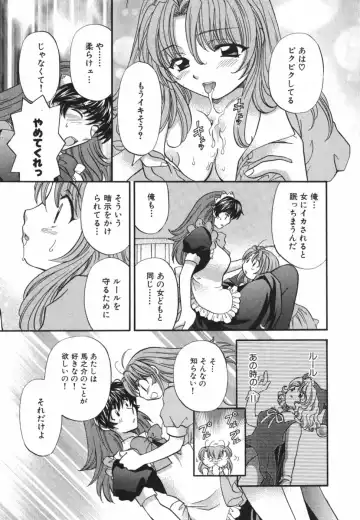 [Hirose Miho] Tadaima manshitsu chuu 3 Fhentai - Page 174