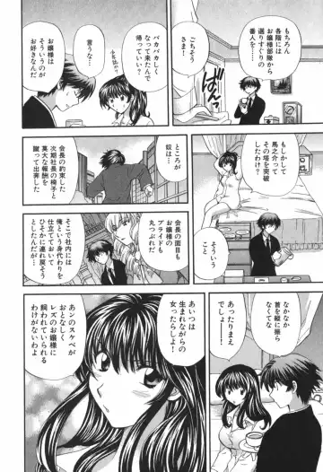 [Hirose Miho] Tadaima manshitsu chuu 3 Fhentai - Page 185