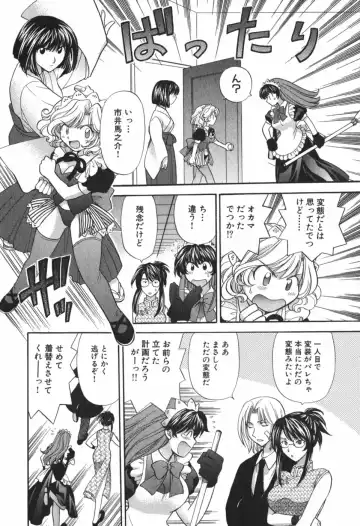 [Hirose Miho] Tadaima manshitsu chuu 3 Fhentai - Page 189